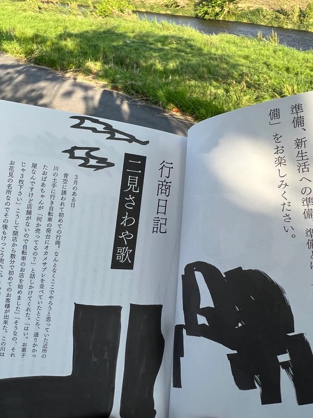 代わりに読む人0創刊準備号