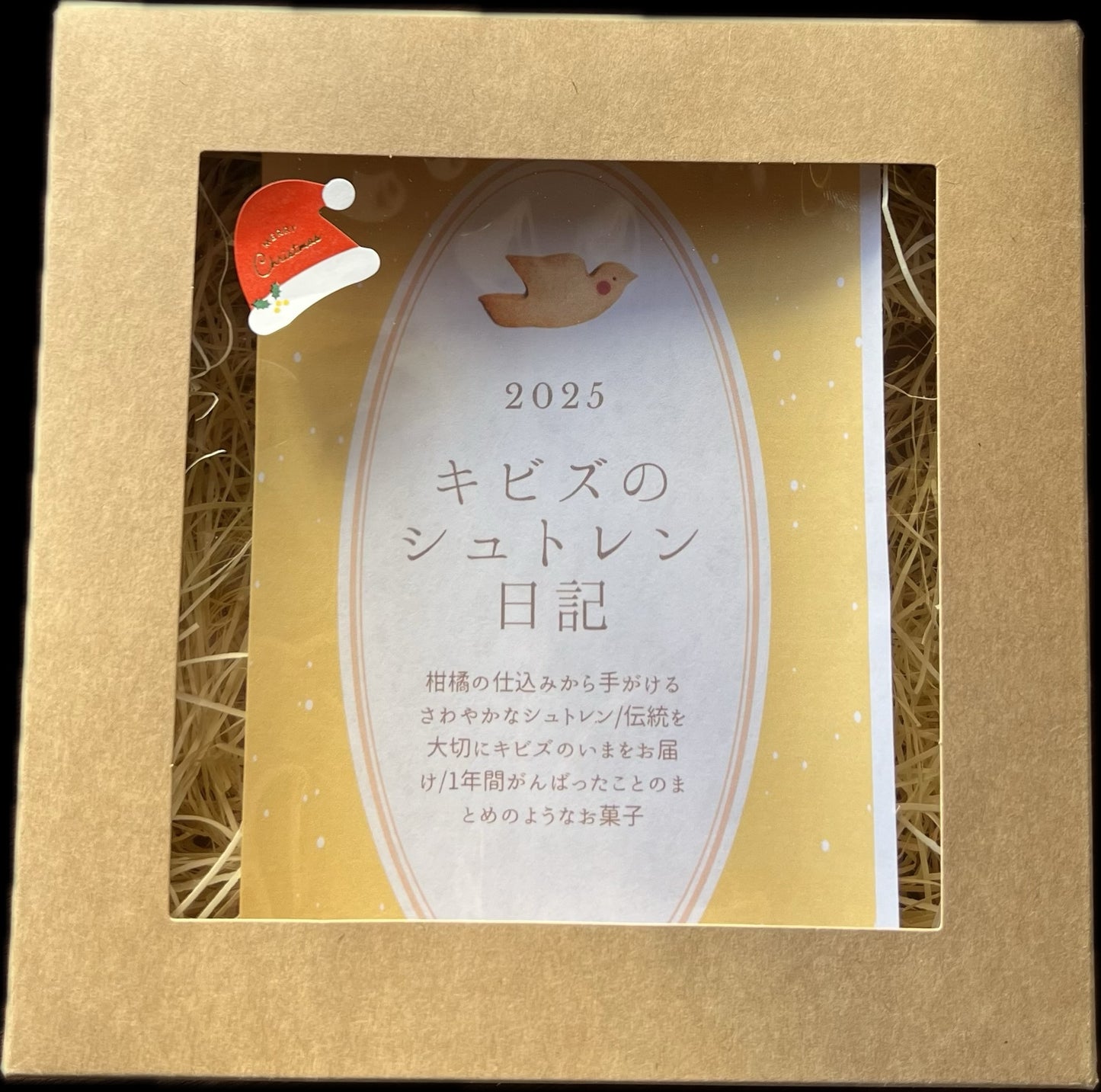 【通販】キビズのシュトレン(Xmasリースorおやつ便のセット注文できます)
