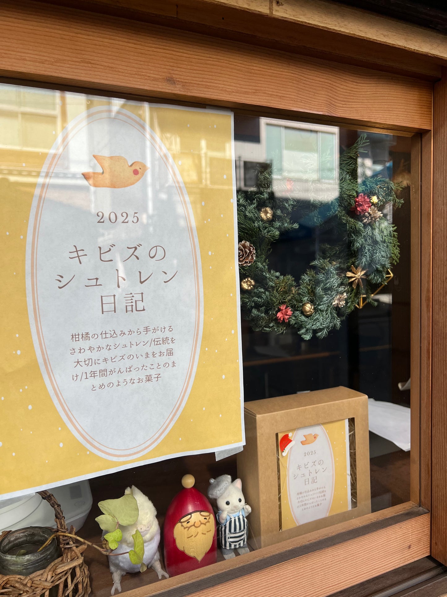 【通販】キビズのシュトレン(Xmasリースorおやつ便のセット注文できます)