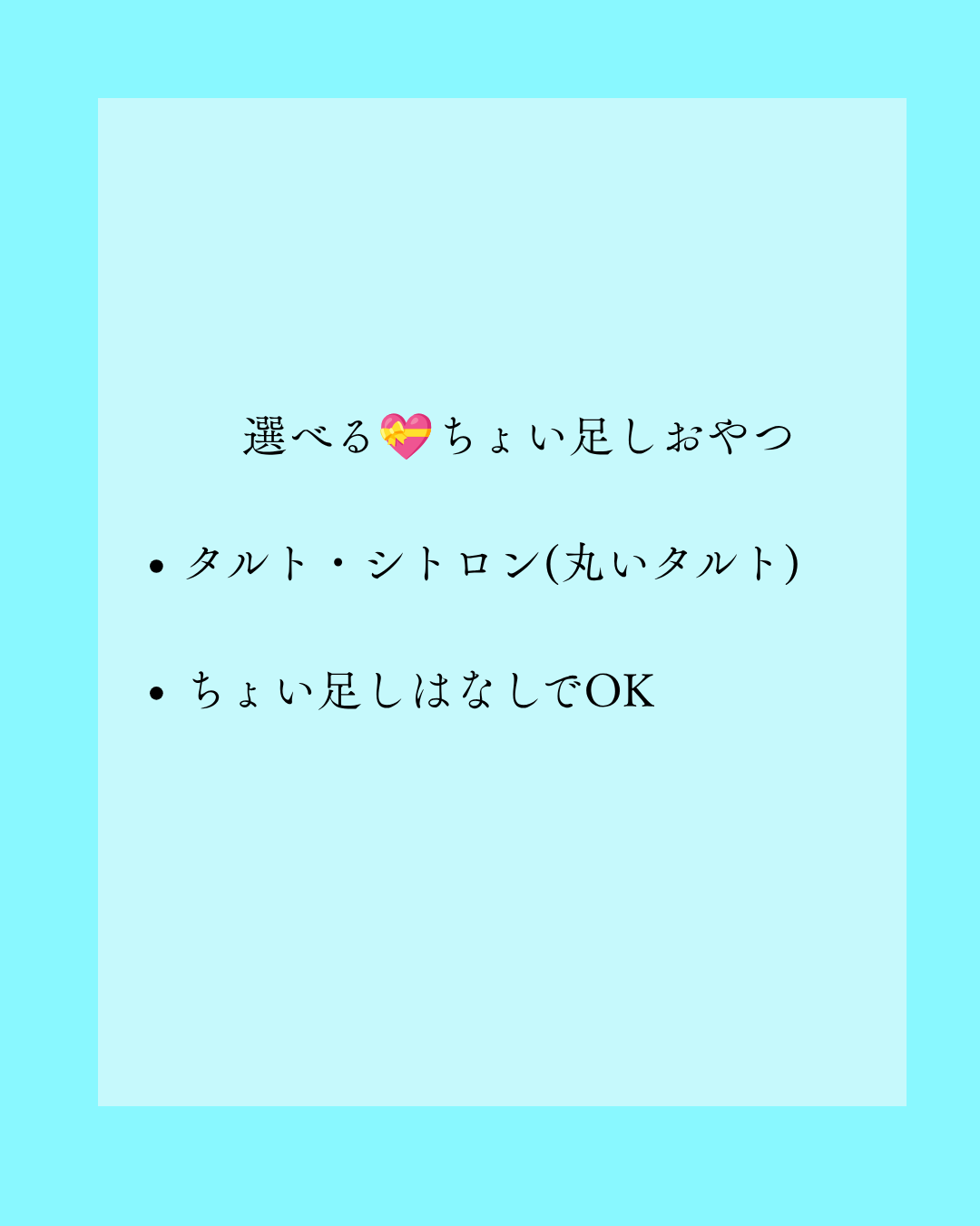 8月　レモンとカカオのおやつ便 (8/5まで受付)