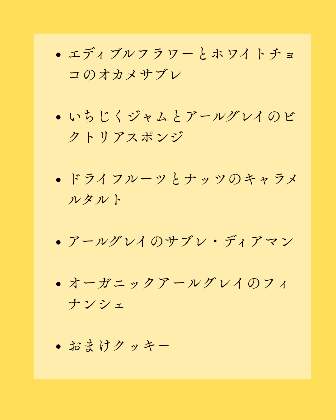9月のおやつ便 (9/23まで受付)