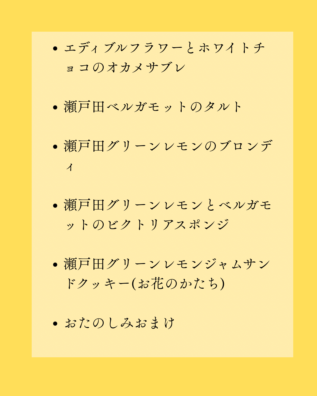 11月の瀬戸田ベルガモットとグリーンレモンのおやつ便 (11/17まで受付)