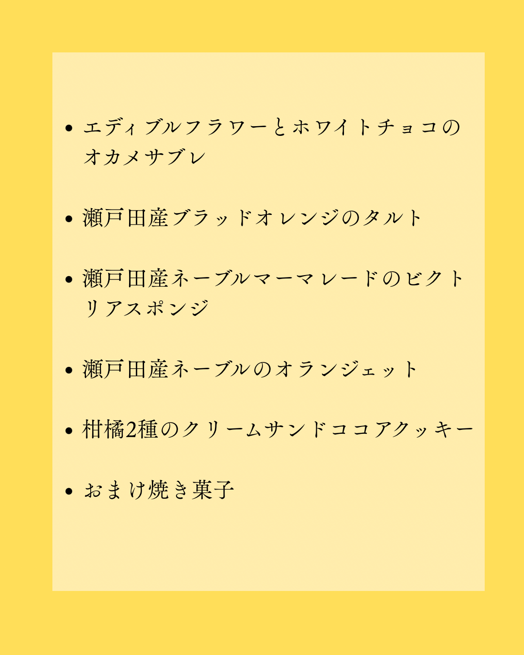 3月　瀬戸田産ブラッドオレンジとネーブルのおやつ便 (3/17まで受付)
